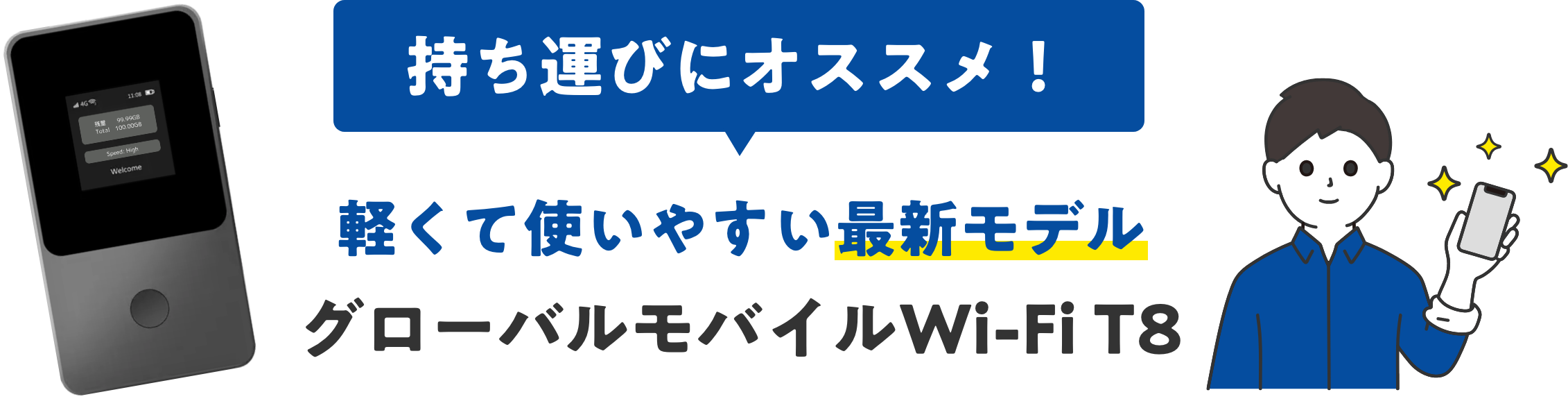 持ち運びにオススメ!